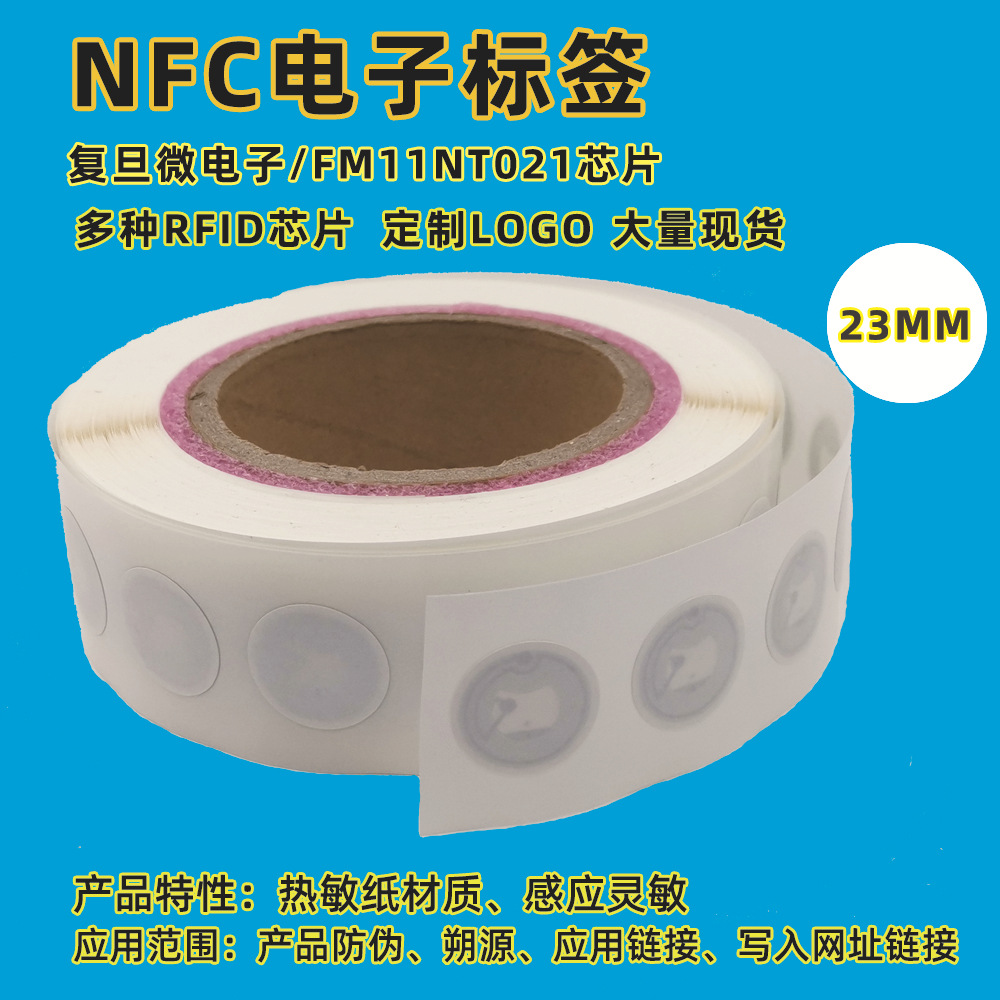 nfc213��ǩRFID���ӱ�ǩ��Ƶ����213оƬƻ�����ָ��nfcоƬ��ֽ