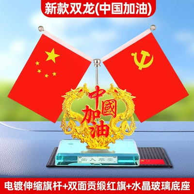 Distribution and Delivery of Car: Car ornaments - new-double-dragon-come-on-china-free-anti-slip-mat-perfume