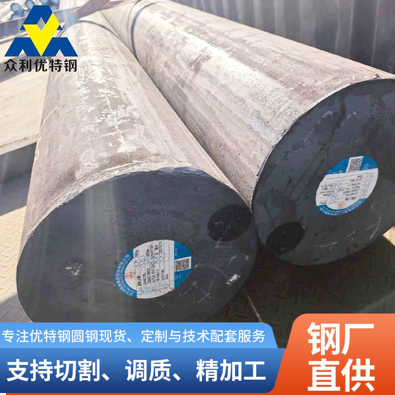 Manufacturer's Ready Stock, National Standard 45 # Forged Round Steel, High-Quality Carbon Structural Steel, High Strength and High Toughness, Zero-Cut Processing. Manufacturer's Ready Stock, National Standard 45 # Forged Round Steel, High-Quality Carbon Structural Steel, High Strength and High Toughness, Zero-Cut Processing.