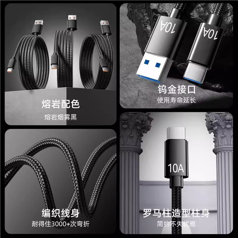 Type-C データケーブル 240W 超高速充電 Huawei p70mate60pro Honor v50 Xiaomi VIVOP に適しています|undefined