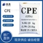 增加韧性cpe135apvc添加剂