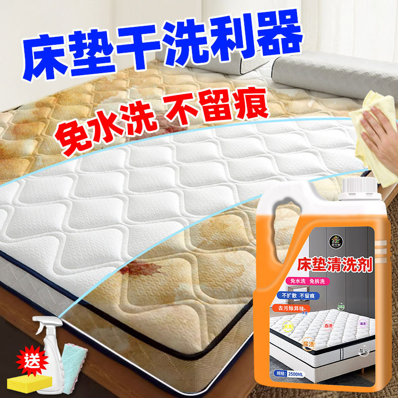 Mattress Cleaner, Blood Stain and Urine Stain Cleaner, Water-Free Dry Cleaning Agent, Yellow Mold Removal, Stain Removal, Urine Stain Cleaner Mattress Cleaner, Blood Stain and Urine Stain Cleaner, Water-Free Dry Cleaning Agent, Yellow Mold Removal, Stain Removal, Urine Stain Cleaner