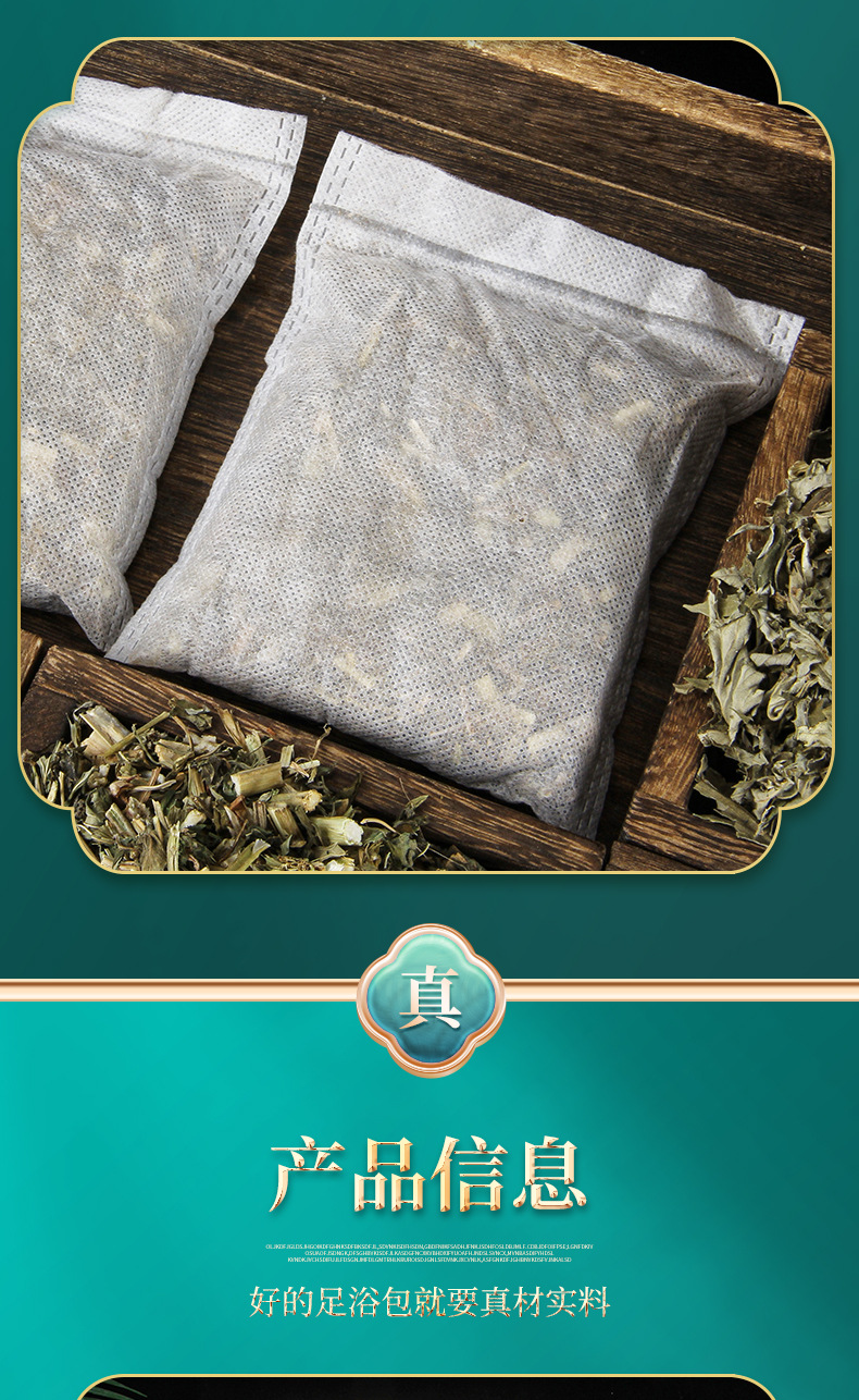 Eight Herb Mugwort Foot Soak Pack Ai Ye 10 Bags 30g Each Traditional Chinese Foot Bath specifications