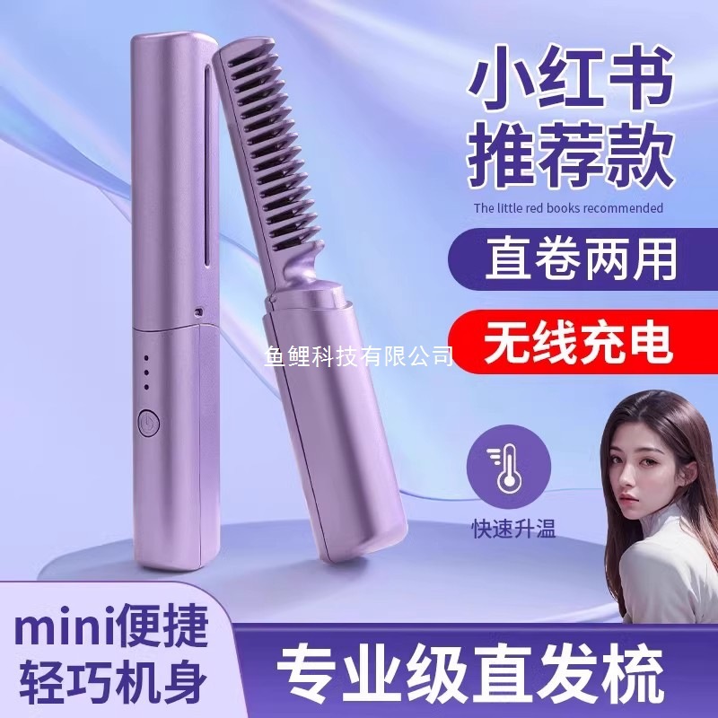 Mini Hair Straightening Comb, Wireless Curling Iron, Negative Ions That Do Not Damage Hair, Long-Lasting Styling, Rechargeable Portable Splint, Dual-Purpose Curling and Straightening
