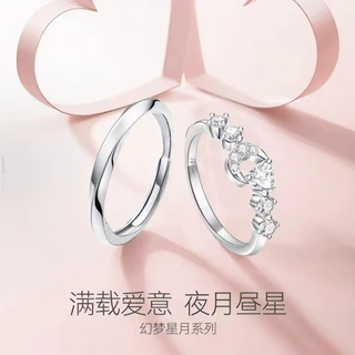 一米珠宝幻梦心月系列心月相伴对戒开口可调节情侣款一对节日