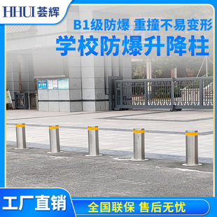 Automatic hydraulic lifting column intelligent remote control school anti-collision column semi-automatic telescopic stainless steel pile barricade