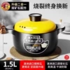"Upgraded and thickened, fired by ancient methods" 1.5L imported XMY dual mineral formula/tested 10,000 times
