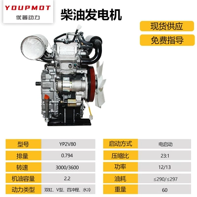 Specialized Double-Cylinder Ev80 Water-Cooled Avtomobil mühərrikləri