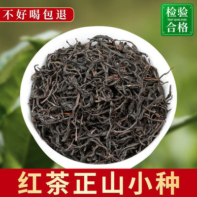 正山小种红茶茶叶批发奶茶专用袋装散装浓香型茶叶80/250/500g|ru