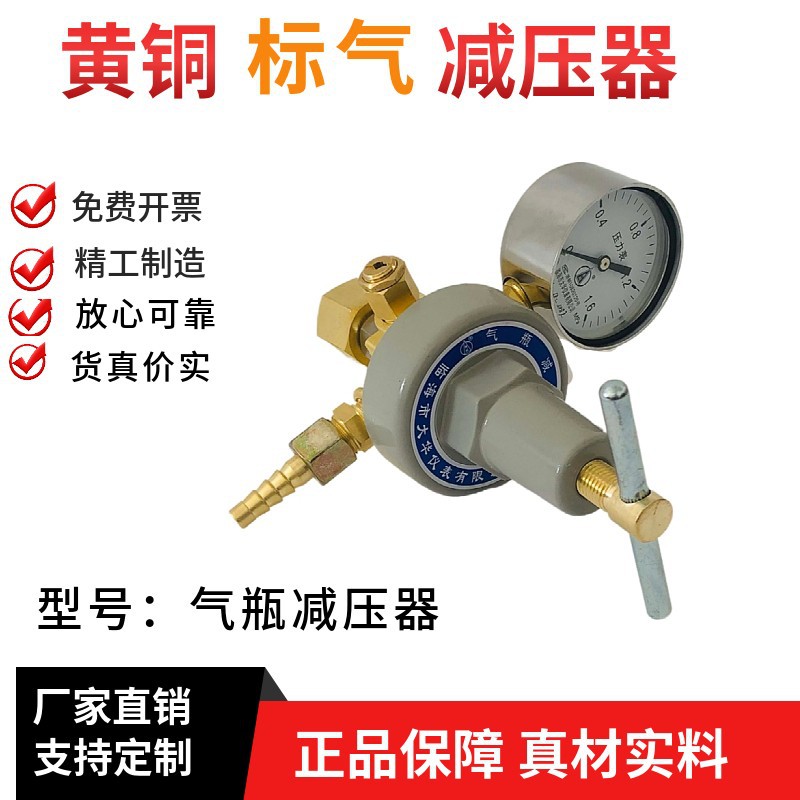 后进气连接设备减压器减压阀氧气氮气氢气丙烷乙炔CO2氩气标气-9