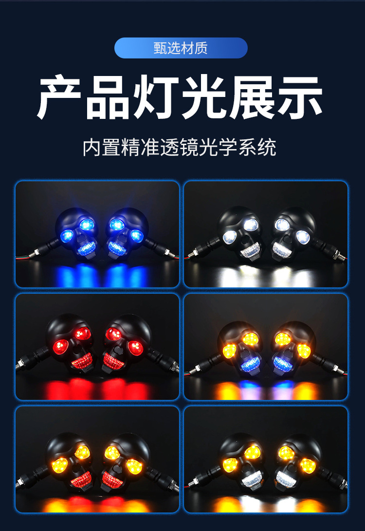 12V Skull-Shaped Motorcycle Turn Signal Led White and Yellow Dual-Color Modified Lights Motorcycle Auxiliary Lights Modified Lights