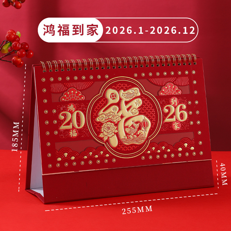 2026年马年台历定制来图定做企业广告可印logo创意镂空日历月历|undefined