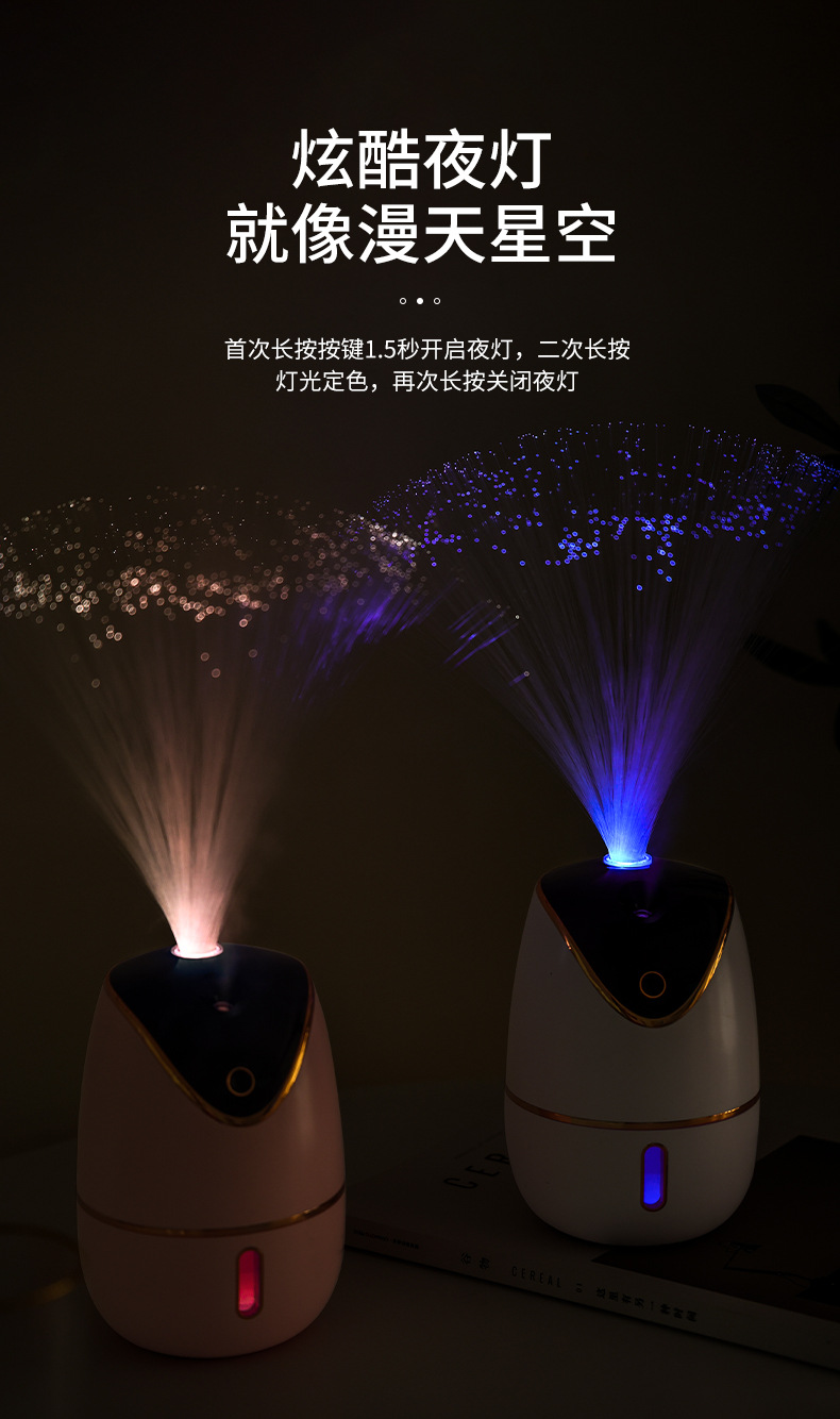 满天星加湿器_03.jpg