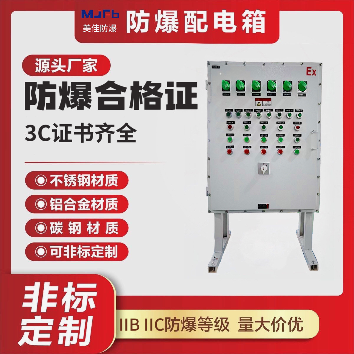 不锈钢防爆配电箱粉尘气体石油化工厂箱防腐防尘照明开关箱可定制
