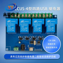 LCUS-4�� 12V��·30A�^���ģ�K USB��X�������ܿ����_�P