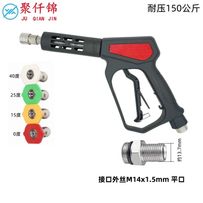 Copper Valve Ceramic Core Spray – High pressure car wash water gun - no-19-medium-long-gun-red-4-color-nozzle-gun-tail-outer-wire-m14mm-flat-mouth