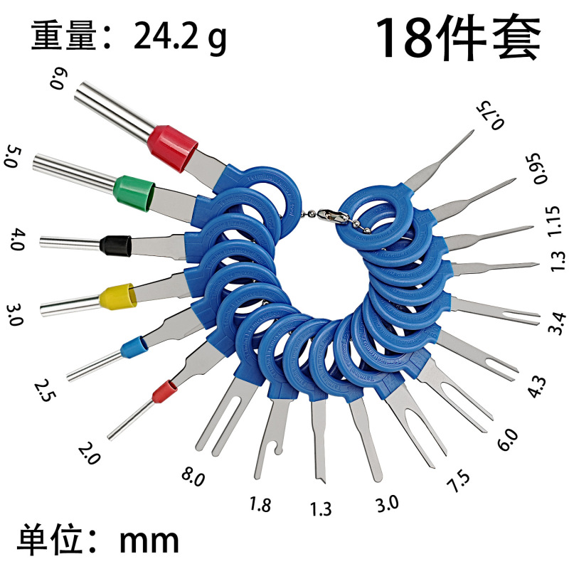 汽车线束退针器线束端子退针器端子线束退针器五金拆卸工具退针器|undefined