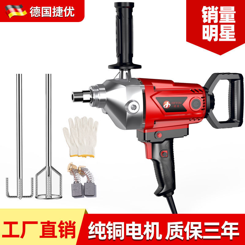 捷优飞机钻大功率油漆腻子粉水泥搅灰机多功能打灰机电钻搅拌机