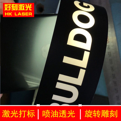 激光打标加工镭射硅胶按键喷油镭雕加工刻字旋转激光刻字LOGO镭射|ms