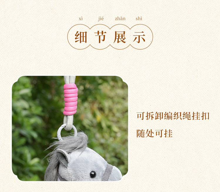 小马吊饰_19.jpg