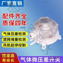 空气压差开关电梯前室正压控制压差开关气压计消防通风微压垒德株