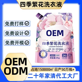 洗衣液;干洗剂;洗洁精