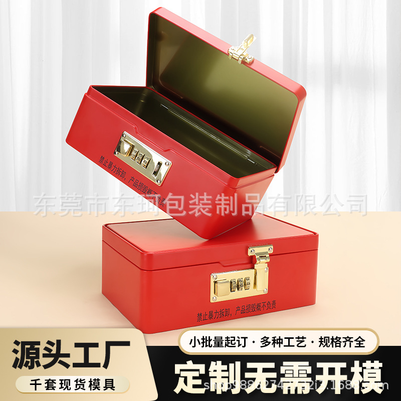 马口铁金属收纳箱 新款网红款内置按键开启密码储物锁铁盒盲盒