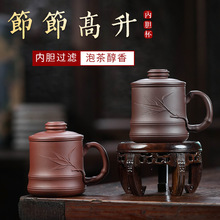 紫砂杯宜兴原矿手工贴竹叶办公带过滤芯泡茶杯大容量盖杯礼品套装