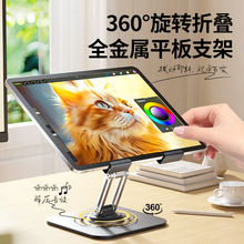 ȫ����360����תƽ��֧�����Ͻ�Ӵֿ��۵�pad����������ת����