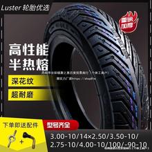 100 90 10/3.00-10���̥�����Ħ��܇݆̥8��늄�܇���̥��ĥ