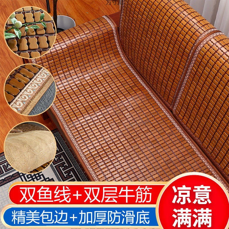 Summer mat, sofa, pillow, cloth, wholesale