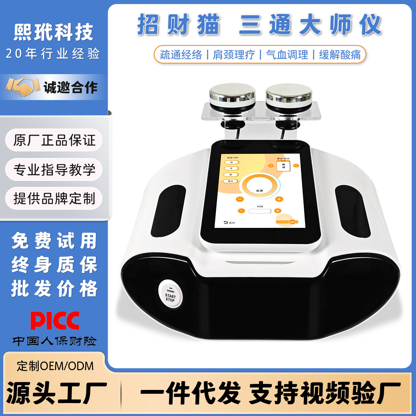 厂家招财猫养生仪器嘉丽万通三通大师经络调理蝶dds变生物微电美