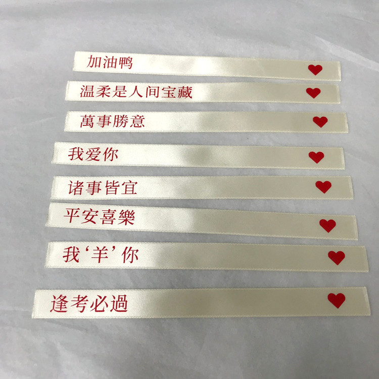 平安喜樂留戀你裝飾帶布繩手工鑰匙扣擺件掛件榴蓮裝飾布禮品織帶