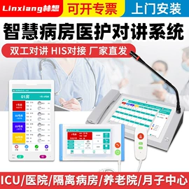 声讯系统;触控产品;金属建材