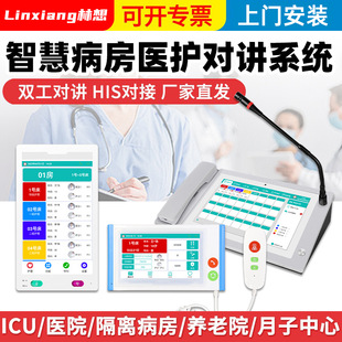 Hospital pager equipment medical intercom system ip network intelligent ward door machine bedside interactive extension