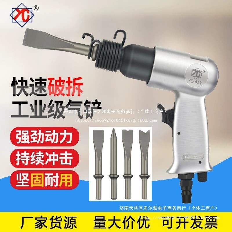 Многофункциональная воздушная лопата, пневматическая лопата, ударный пневматический молот/воздушная лопата/воздушная лопата/пневматический инструмент, полный пневматический ударный молоток