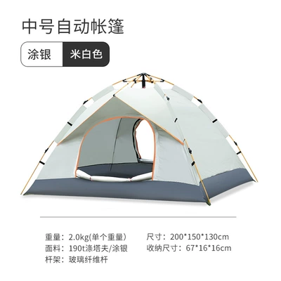 Avtomobil dam çadırları – Overnight Travel Beach Equipment - thickened-2-3-person-off-white-fake-double-layer-single-tent
