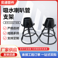 现货 02S403-112吸水喇叭口支架 ZA1喇叭管支架 ZB1支架量大优惠