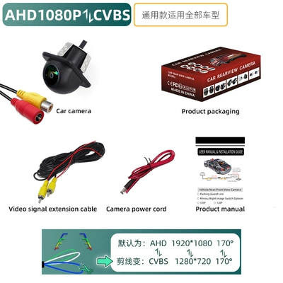 View Front View Rear View — Vehicle camera - small-straw-hat-ahd-1080pcvbs-three-control-function-black-lens