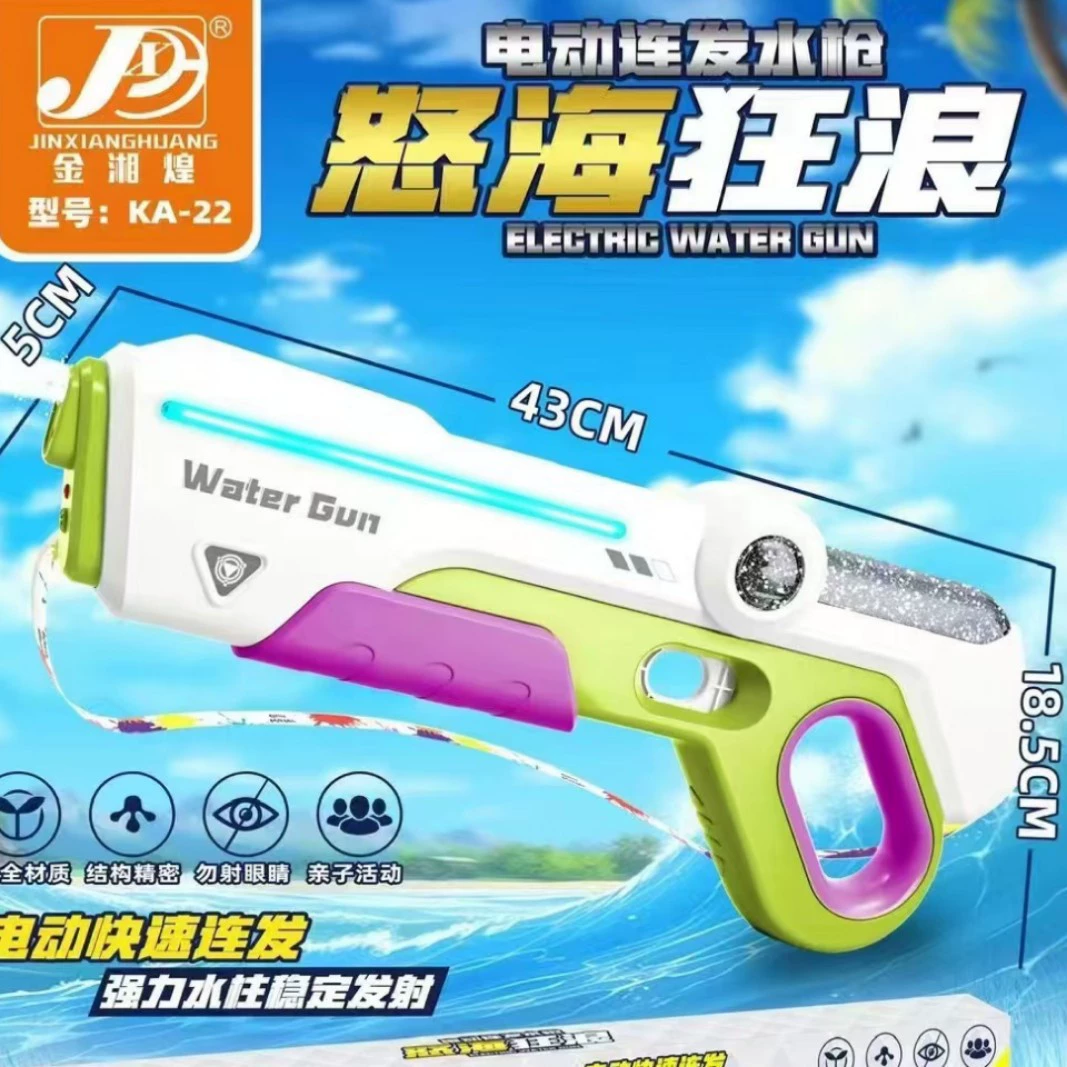 Электрическая водяная пушка, автоматическая мощная вместительная игрушка для игры в воде, новая коллекция, автоматическая стрельба, наука и техника