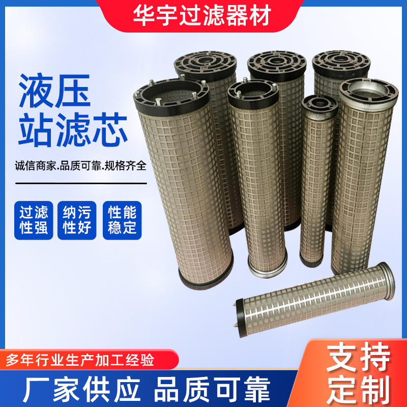 300065 01.E30.10VG.HR.E.P滤芯过滤器滤芯液压油过滤滤芯