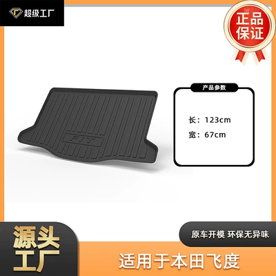 Fit Model-Specific Trunk Mat, Multi-function pad - tpe-material-waterproof-bag-rolled-up-for-delivery-2021-2026-honda-fit-china-market-trunk-mat-two-piece-set-for-seats-with-backrests