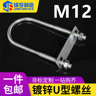 Galvanized U-Shaped Bolt Screw U-Shaped Buckle Horseback Clamp Hoop Water Pipe Clamp Fixed Card U-Shaped Pipe Clamp