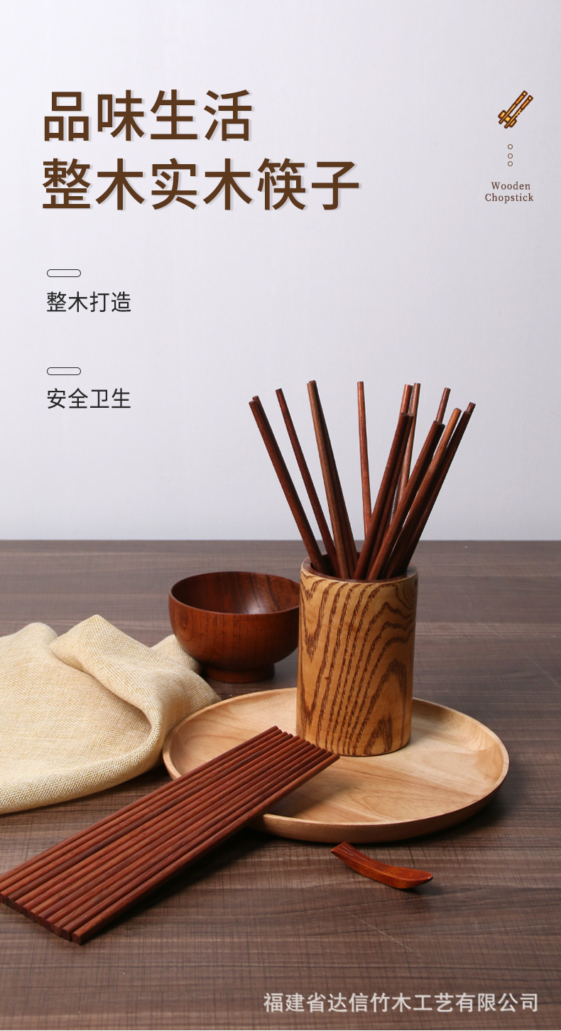 红木筷详情_01
