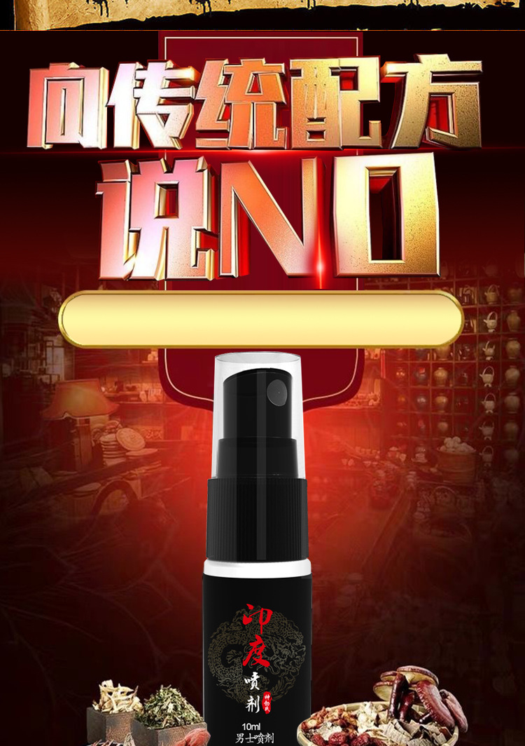 Men’s External Delay Spray 10ml Plant Extract Formula for Adult Couples — detail image 9