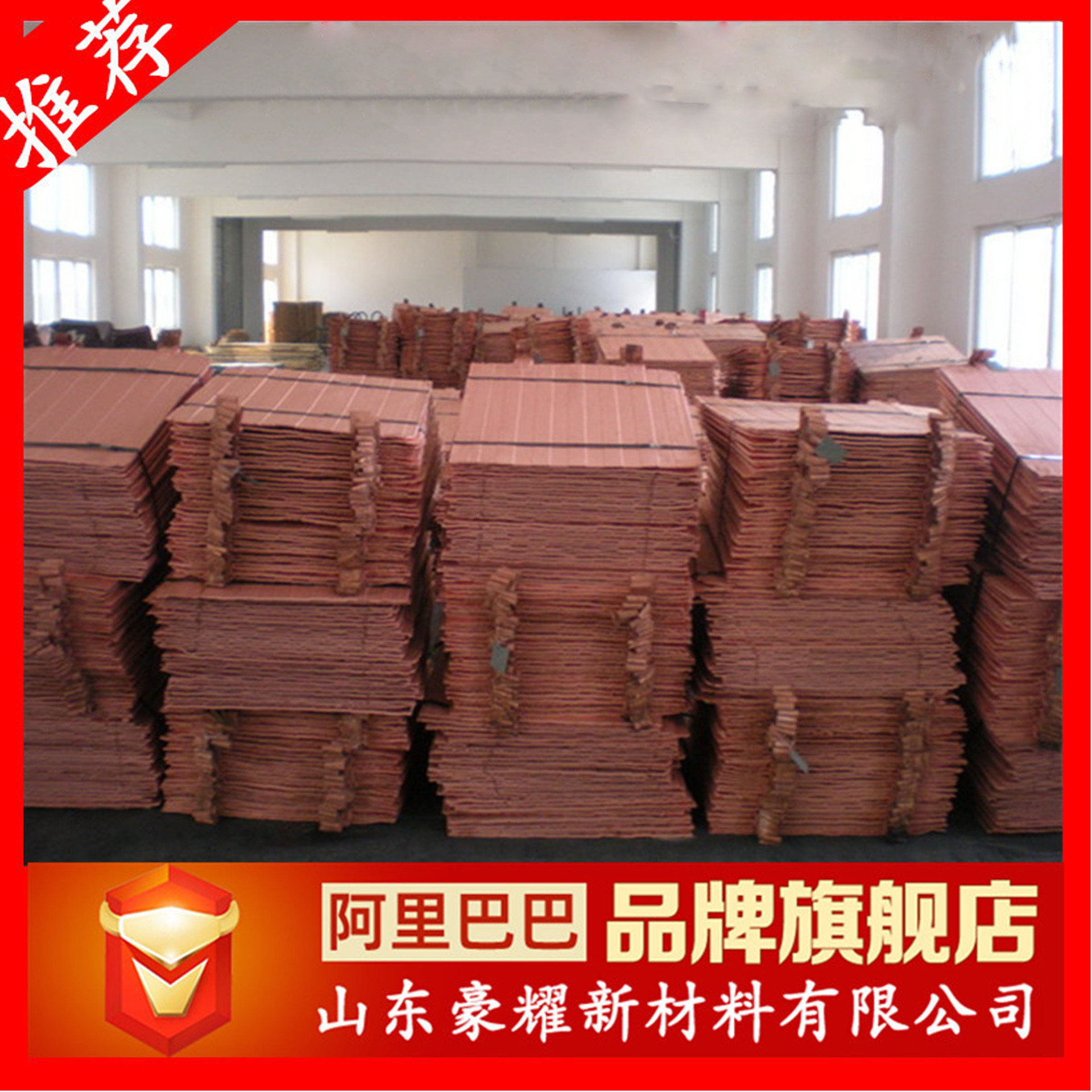 供应 电解铜 阳极铜 阴极铜 铜板 99.96% 量大优惠