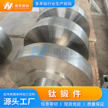 厂家销售 钛饼钛锻件 钛加工件钛合金锻件规格全可批发可定 制