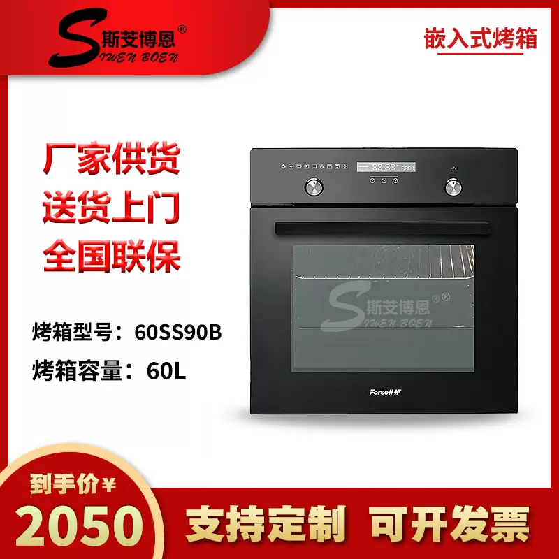 欧式外贸嵌入式烤箱家用大容量电烤箱多功能电子控制烤箱