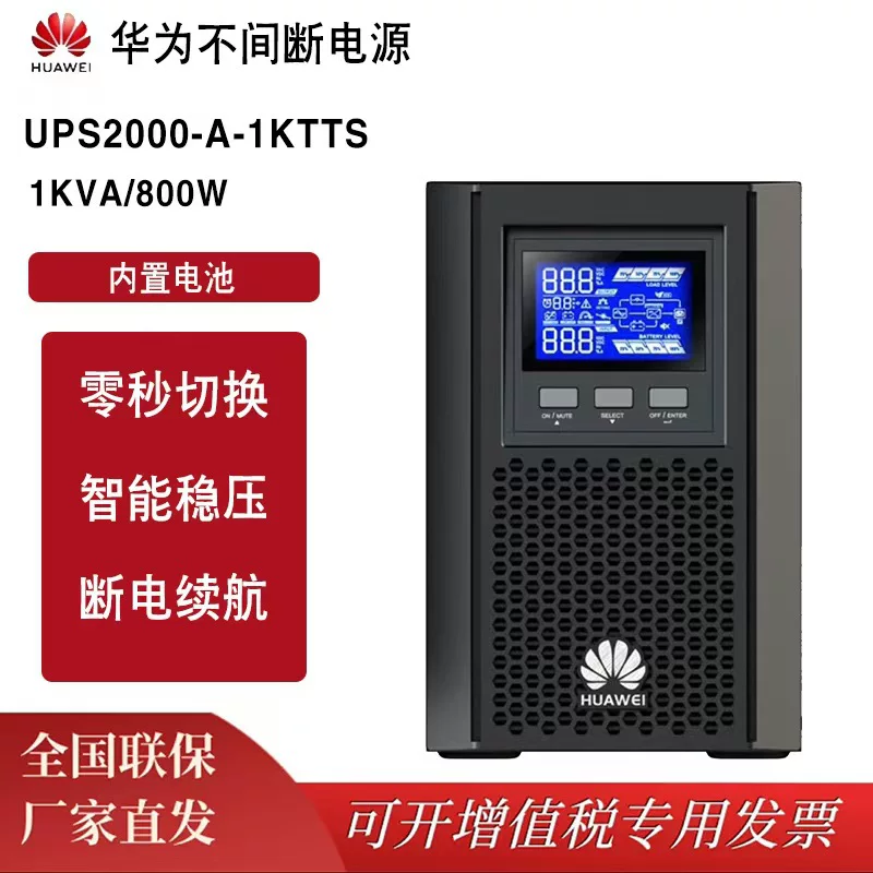 Huawei ИБП бесперебойный блок питания 2000-A-1KTTS мониторинг сервера 1KVA/900W с встроенным аккумулятором