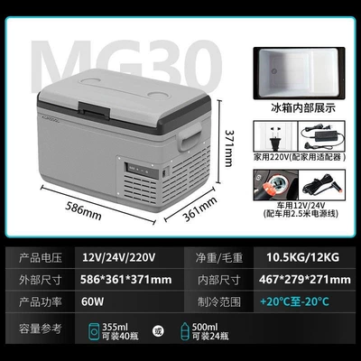 Car and Home Dual-Use, Freezing and: Soyuducular - hot-selling-new-model-mg30-dual-purpose-car-and-home-detech-compressor-cnc-panel